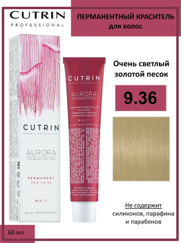 Cutrin Крем-краска для волос тон 9.36, 60мл