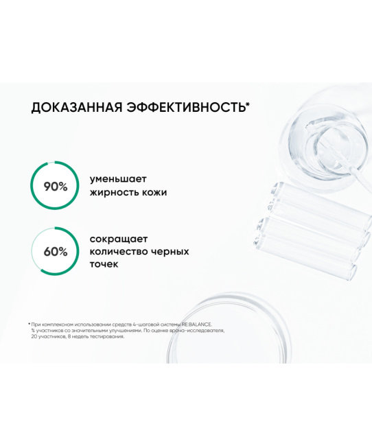 Icon skin Балансирующий тоник-активатор Herbal Power / Herbal Power Balancing Tonic-activator, 150мл (3)