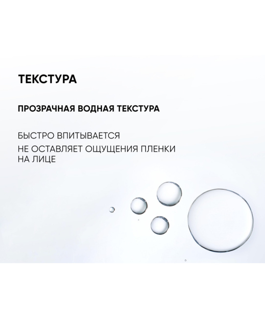 Icon skin Тоник для лица увлажняющий, 150мл (2)