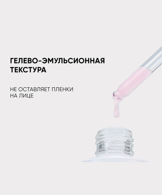 Icon skin Сыворотка-концентрат для лица антивозрастная, 30мл (6)