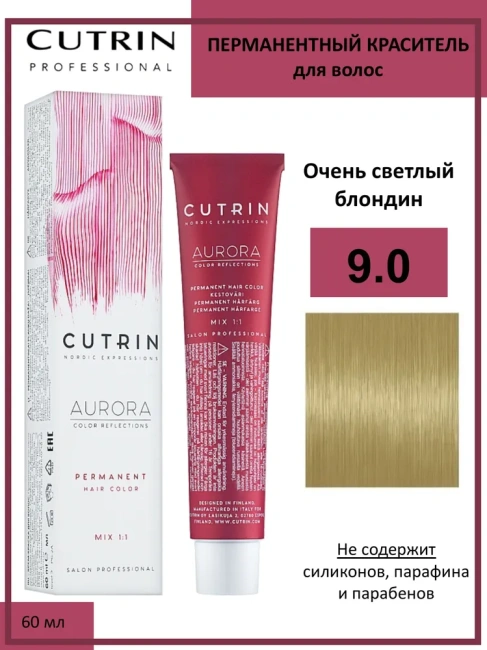 Cutrin Крем-краска для волос тон 9.0, 60мл