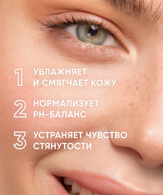 Icon skin Тоник для лица увлажняющий, 150мл (1)