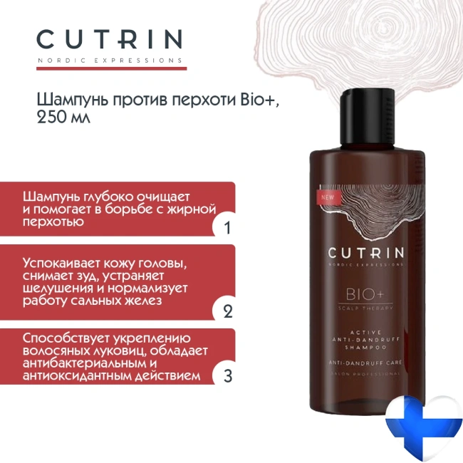 Cutrin Шампунь против перхоти, 250мл (2)