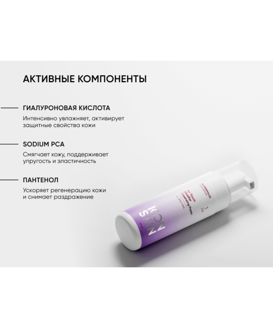 Icon skin Пенка мицеллярная AIR TOUCH / AIR TOUCH Micellar Cleansing Foam, 175мл (3)