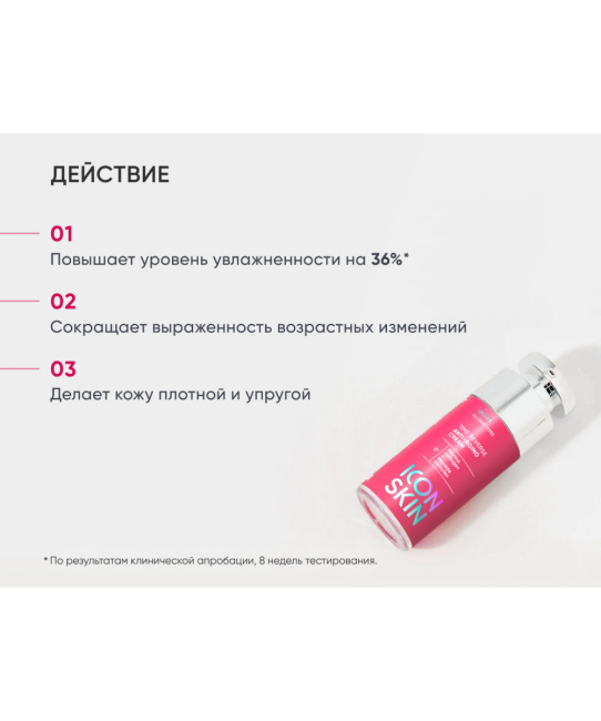 Icon skin Омолаживающий крем, 30мл (2)