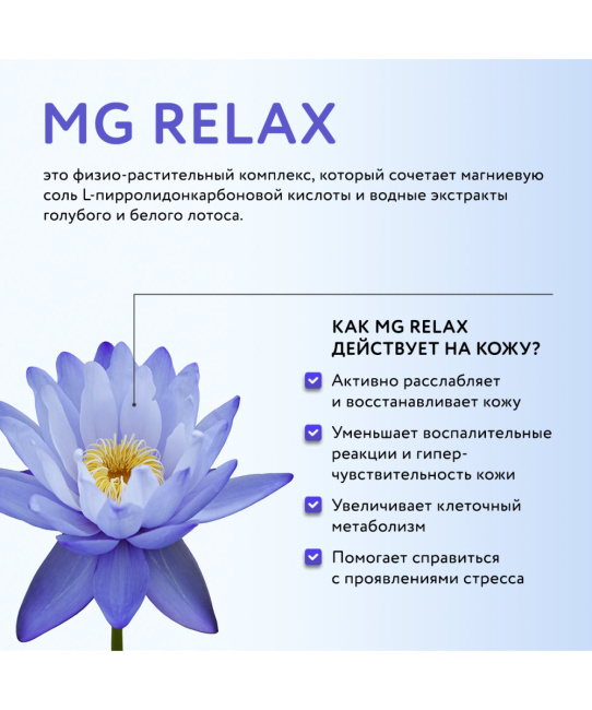 Dr.Sea Коллагеновый ночной лифтинг крем с комплексом MG RELAX, 50мл (2)