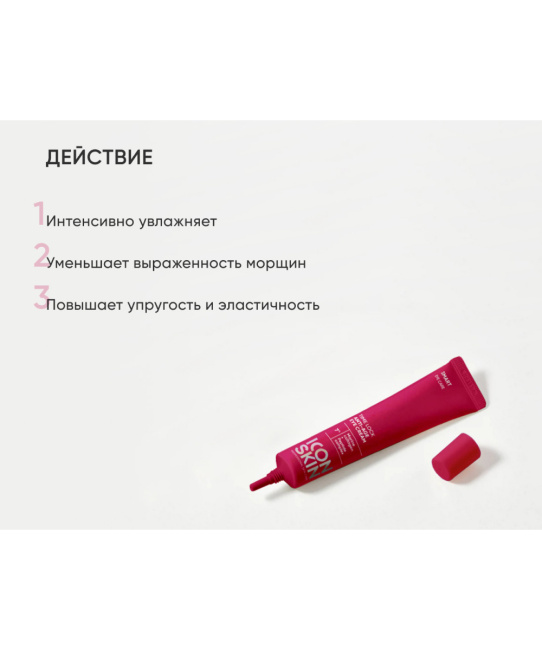 Icon skin Крем для кожи вокруг глаз с коллагеном и пептидами, 20мл (1)