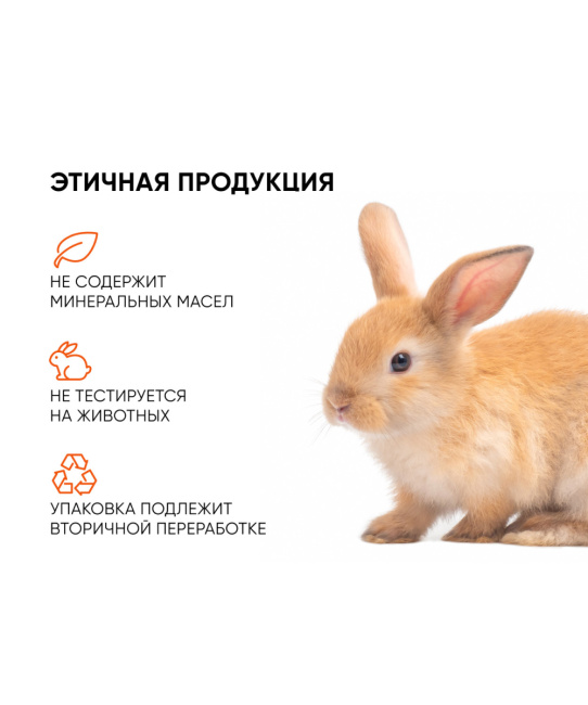 Icon skin Гидрофильное масло для умывания VITAMIN C, 175мл (5)