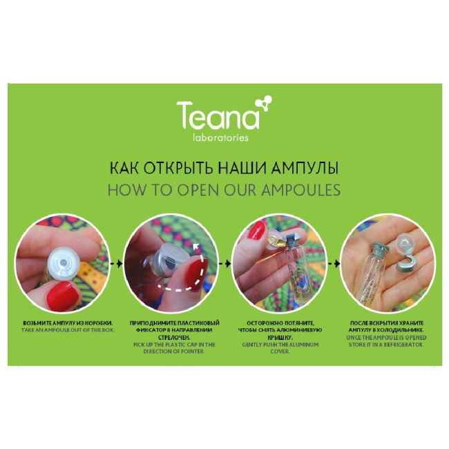 Teana Крио-сыворотка для лица от мимических морщин, 20мл (4)