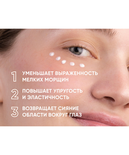 Icon skin Крем для кожи вокруг глаз с витамином С, 175мл (2)