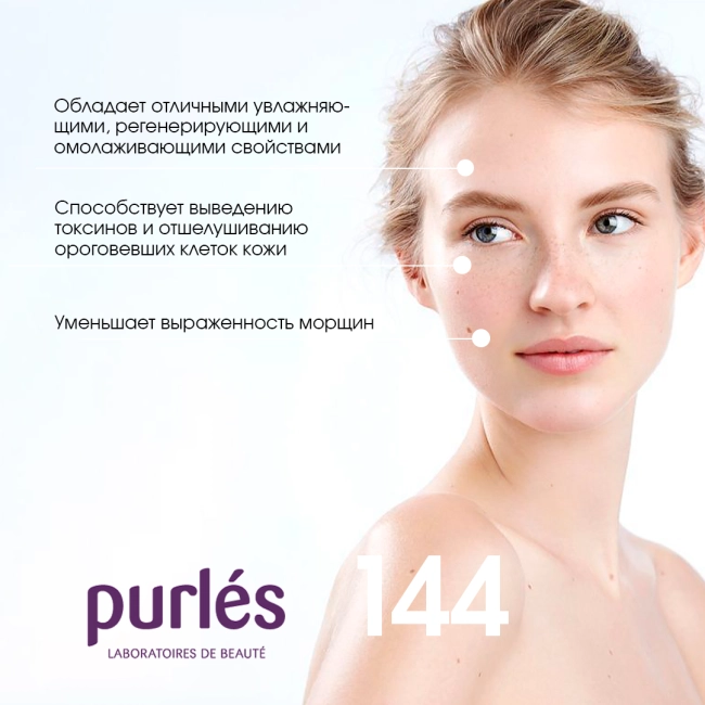 Purles Крем для лица с витамином С 144, 50мл (3)