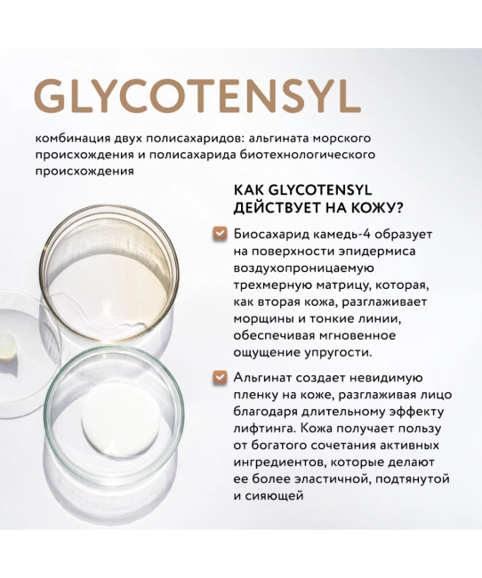 Dr.Sea Антивозрастной увлажняющий крем с комплексом  GLYCOTENSYL и гиалуроновой кислотой SPF15, 50мл (2)
