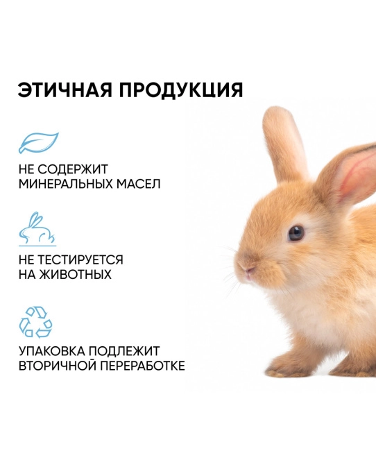Icon skin Энзимная эмульсия очищающая для умывания, 150мл (6)