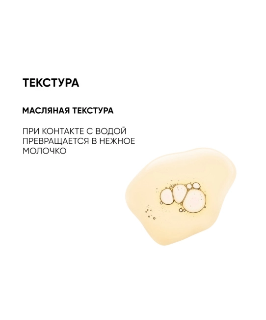 Icon skin Гидрофильное масло для умывания VITAMIN C, 175мл (2)