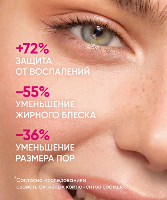 Icon skin Флюид для лица дневной, 30мл (4)