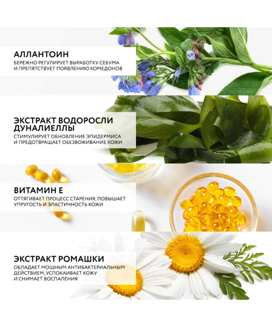 Dr.Sea Матирующий безжировой крем для лица с Дуналиеллой и минералами Мертвого моря, 50мл (2)