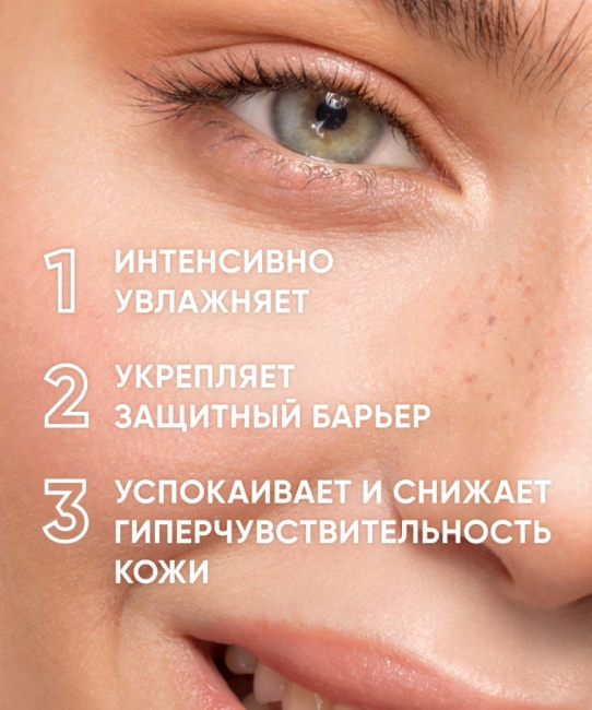 Icon skin Крем для лица увлажняющий, 75мл (1)