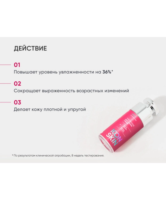 Icon skin Омолаживающий крем, 30мл (2)