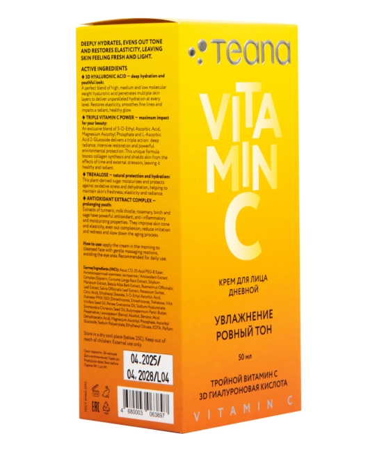 Teana VC2 Дневной крем для лица VITAMIN C УВЛАЖНЕНИЕ РОВНЫЙ ТОН /HYDRATION EVEN TONE, 50мл (1)