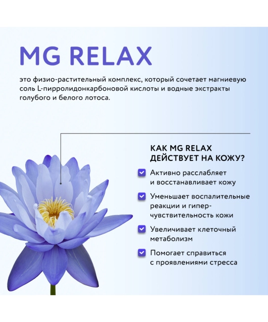 Dr.Sea Коллагеновый ночной лифтинг крем с комплексом MG RELAX, 50мл (2)