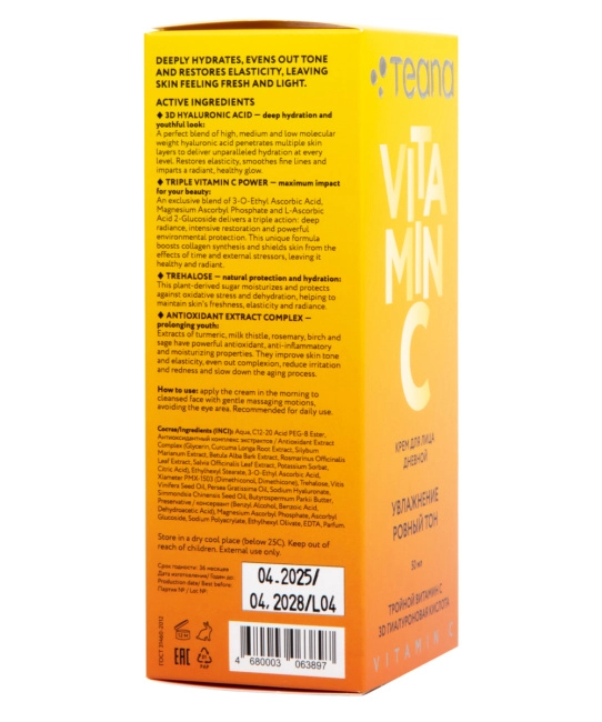 Teana VC2 Дневной крем для лица VITAMIN C УВЛАЖНЕНИЕ РОВНЫЙ ТОН /HYDRATION EVEN TONE, 50мл (2)