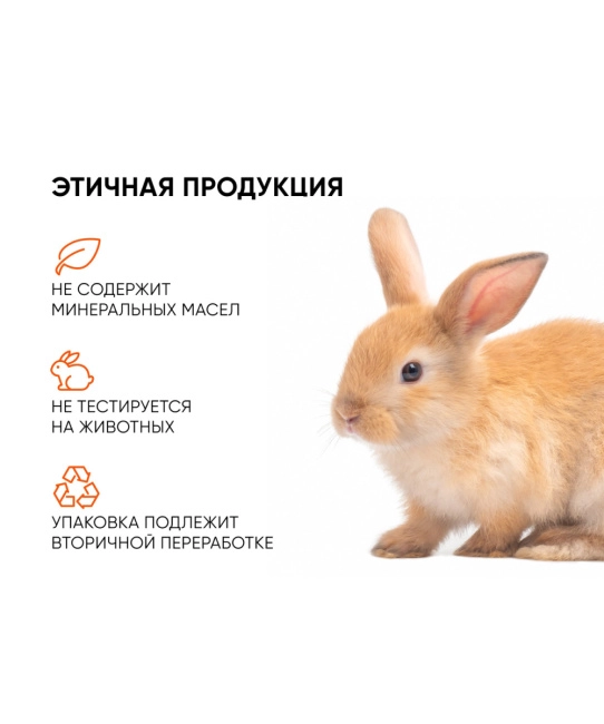 Icon skin Гидрофильное масло для умывания VITAMIN C, 175мл (5)