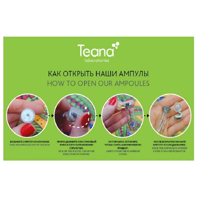 Teana Крио-сыворотка для лица от мимических морщин, 20мл (4)