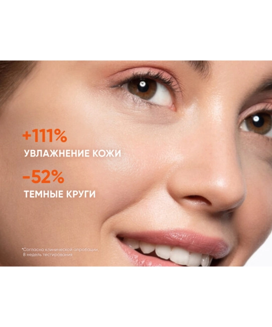 Icon skin Крем для кожи вокруг глаз с витамином С, 175мл (6)